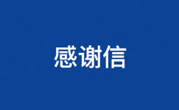 致DS视讯！一封来自幼学生的感激信